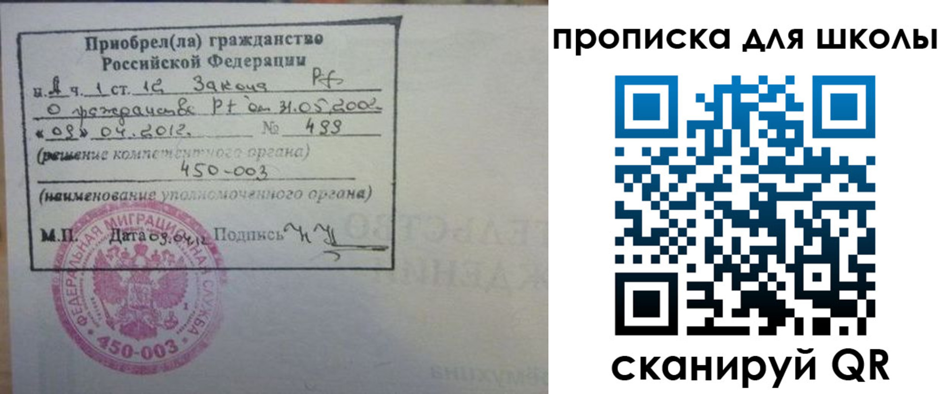 прописка 2025 в Кемерово
