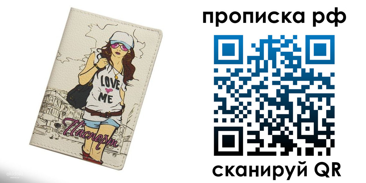 регистрация в Кемерово