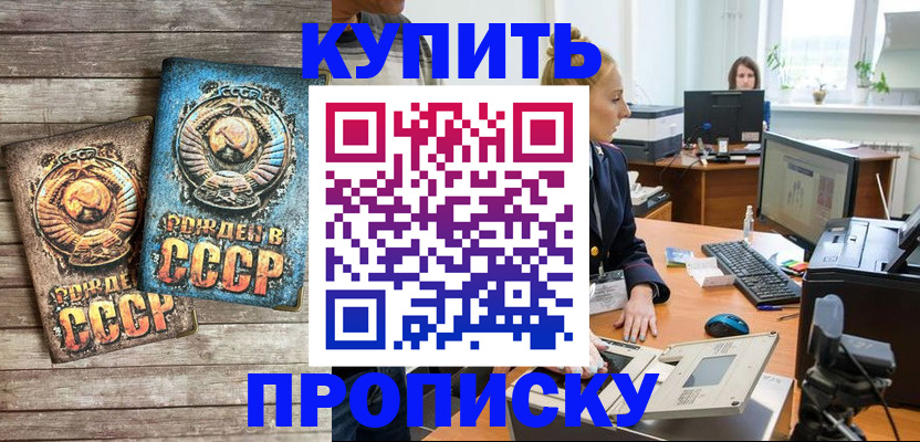 регистрация в Кемерово