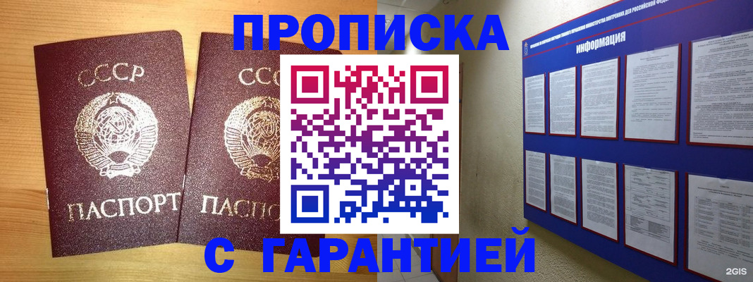 прописка паспорт в Кемерово