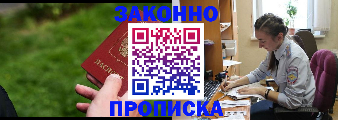 временная регистрация адрес в Кемерово