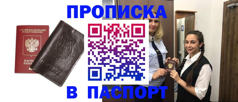 пропишу в квартире в Кемерово