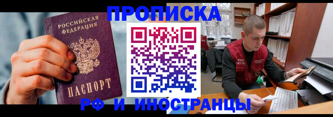 регистрация для школы в Кемерово