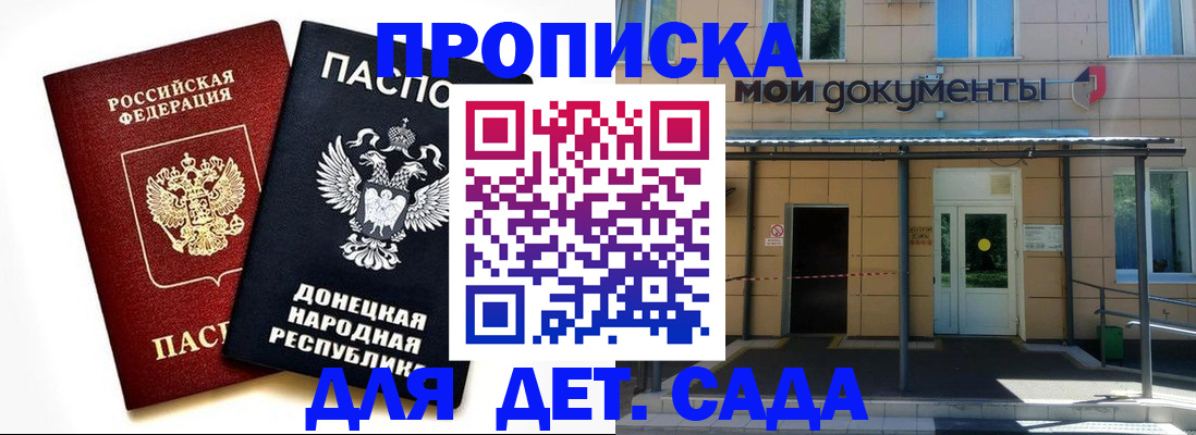 прописка от собственника в Кемерово