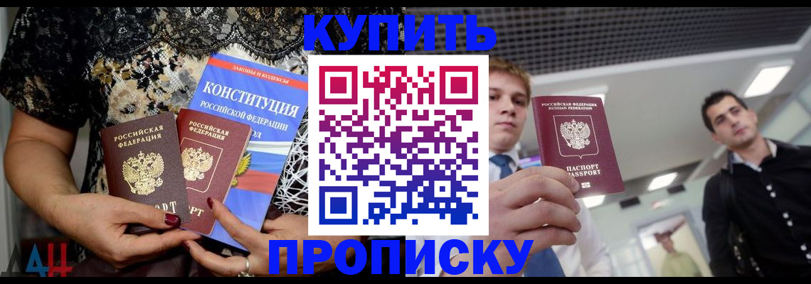 временная регистрация собственник в Кемерово