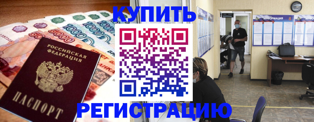 временная регистрация собственник в Кемерово